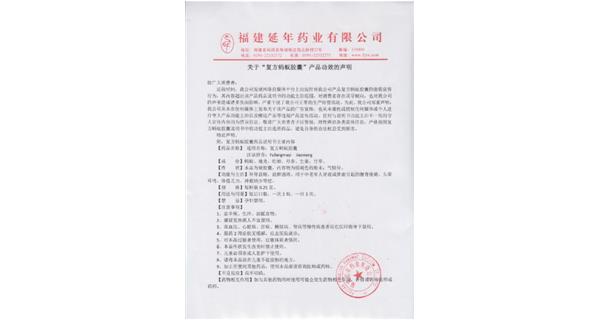 关于“华体会体育-华体会(中国)
”产品功效的声明